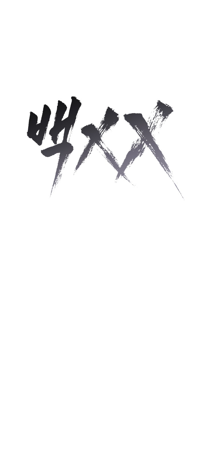 85 페이지