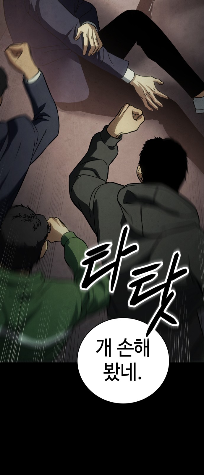 79 페이지