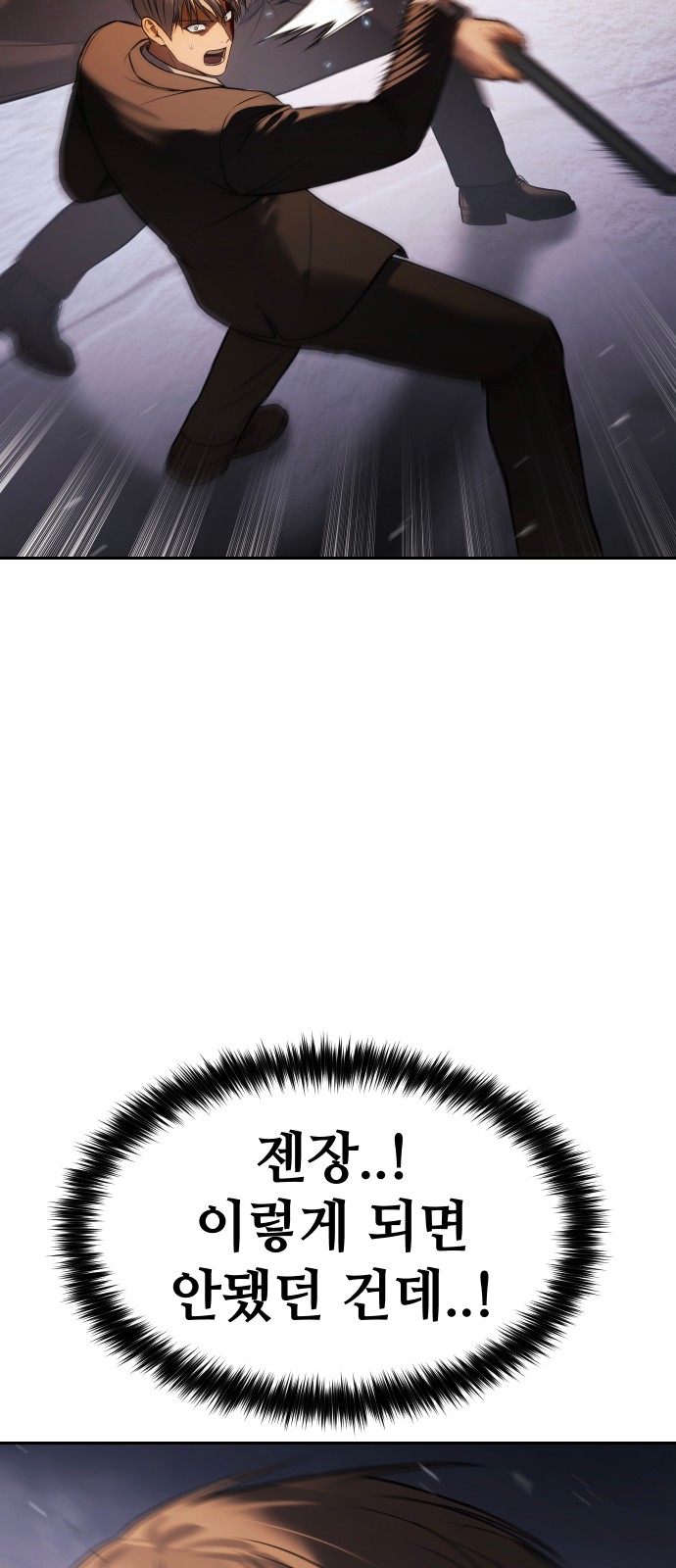 93 페이지
