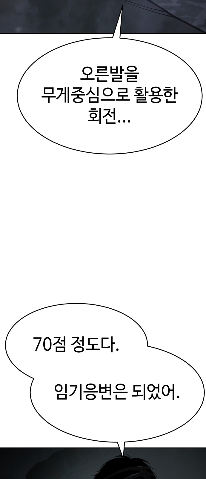 90 페이지
