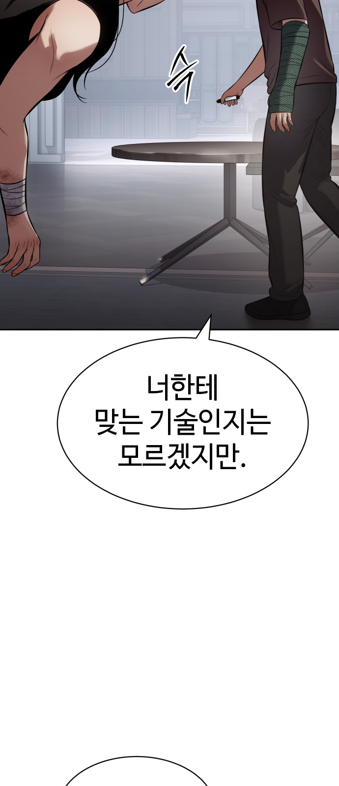116 페이지