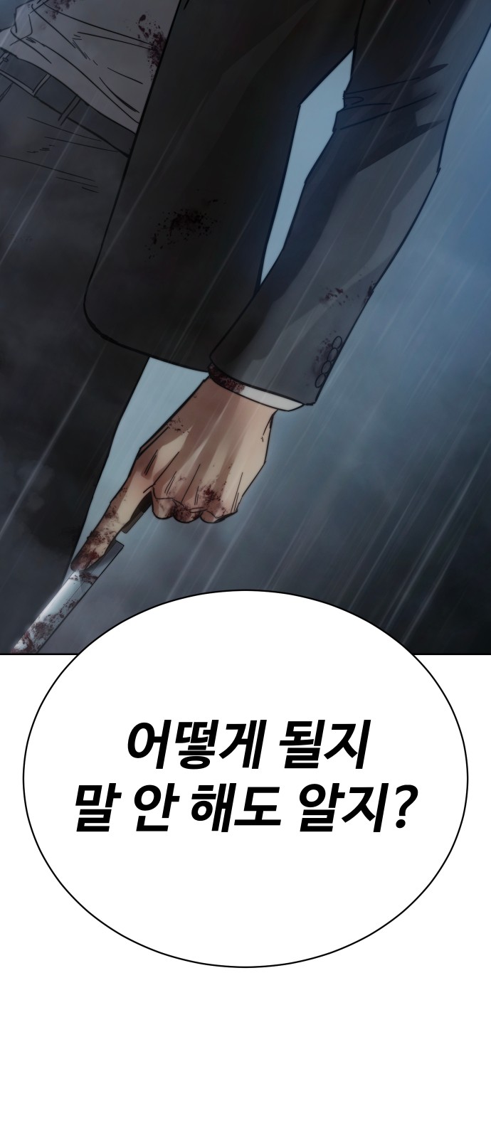 91 페이지