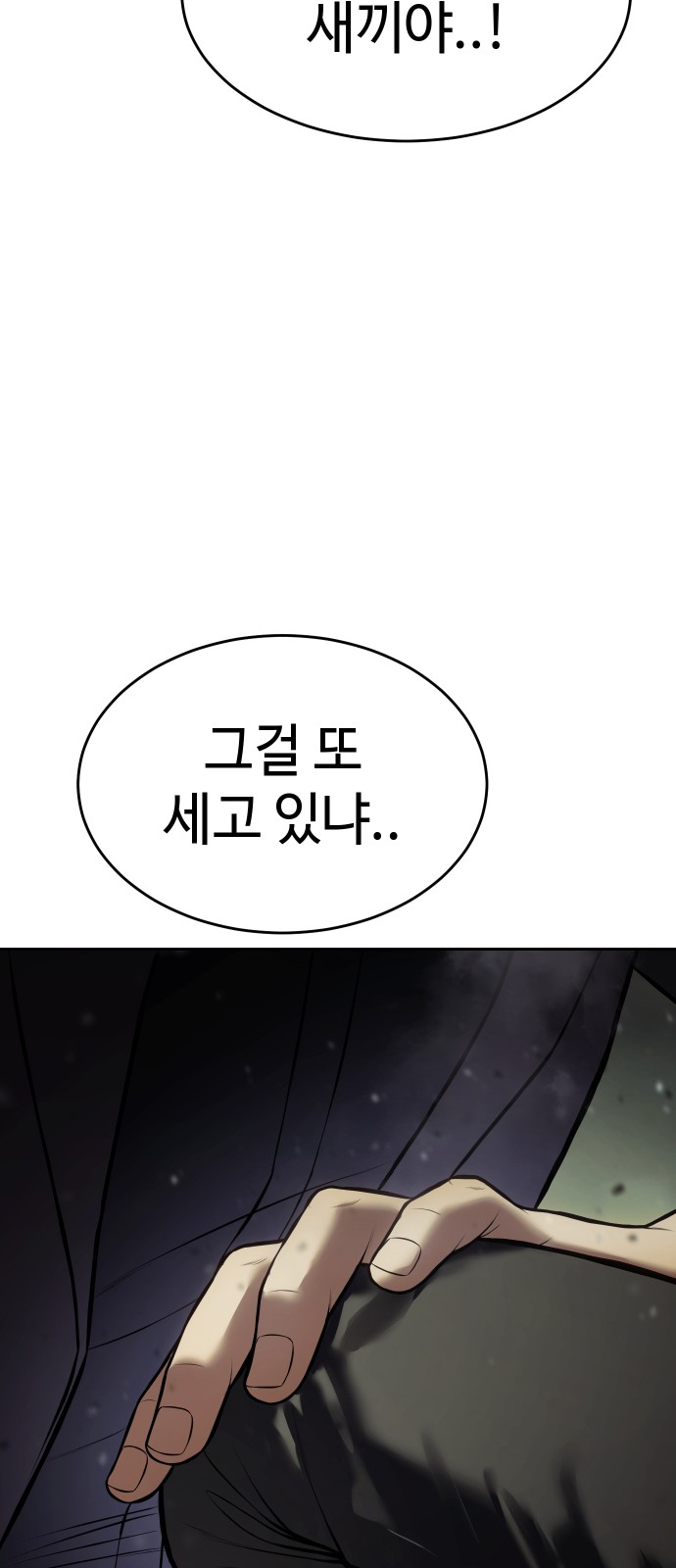 113 페이지