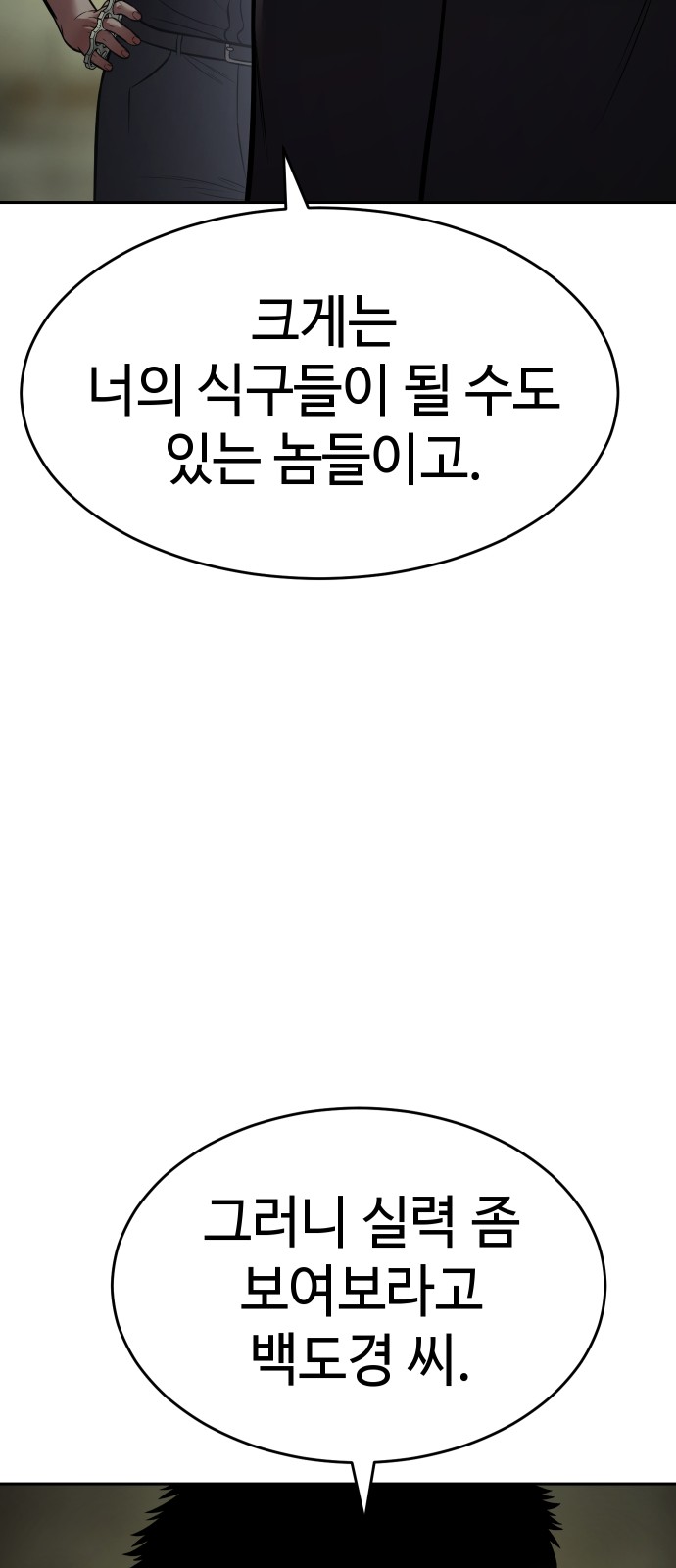 87 페이지