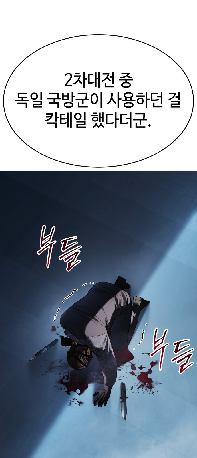 98 페이지