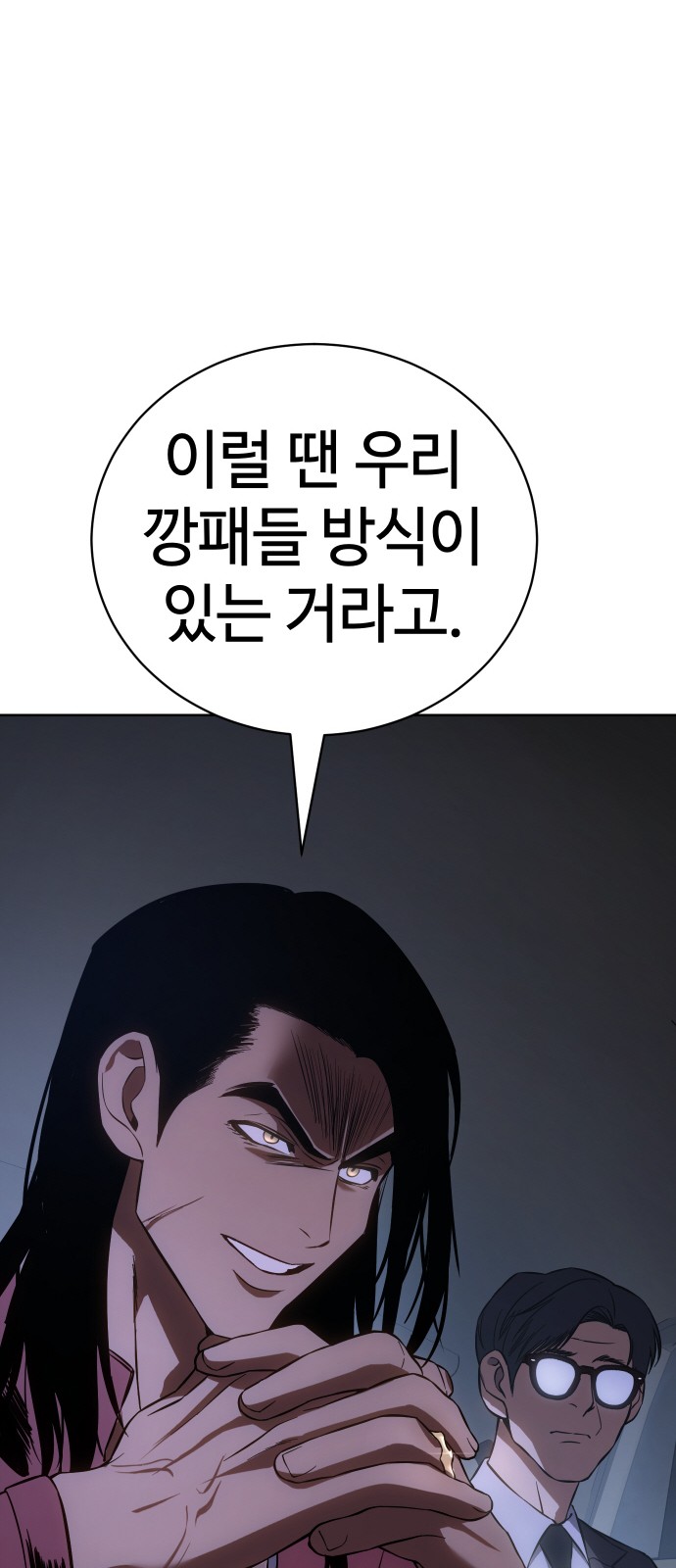 87 페이지
