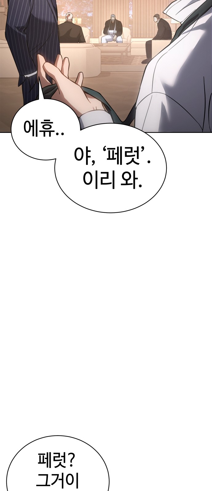 91 페이지