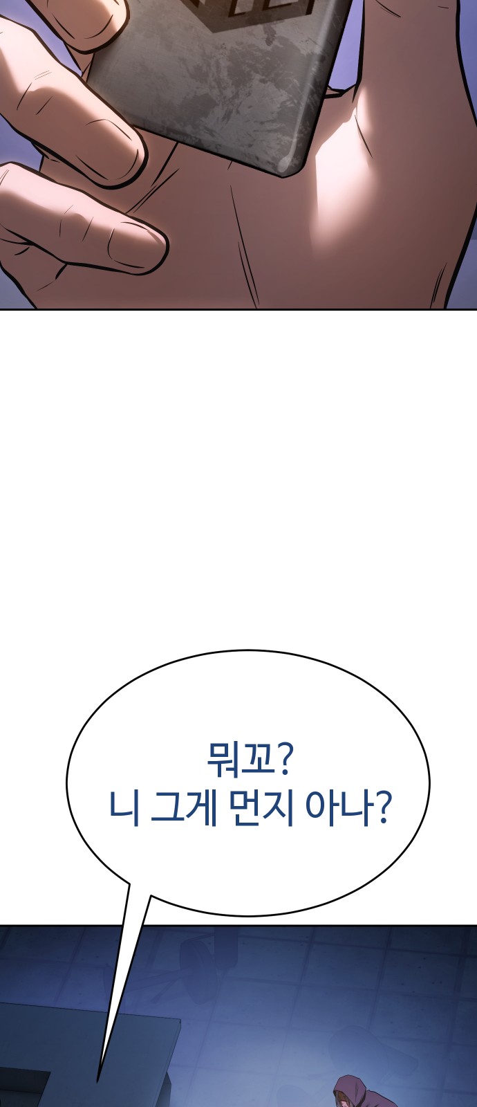101 페이지