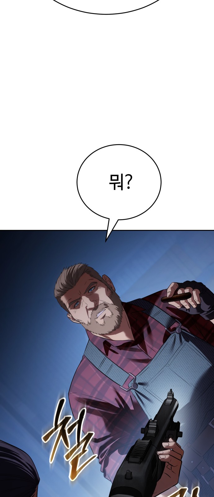 86 페이지