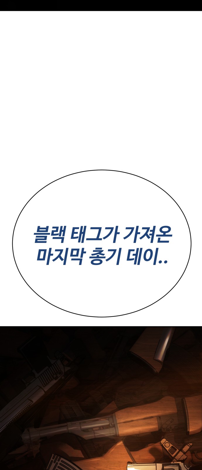114 페이지