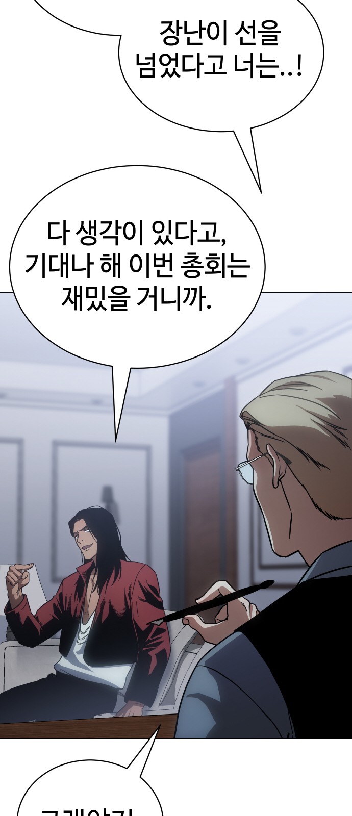 74 페이지