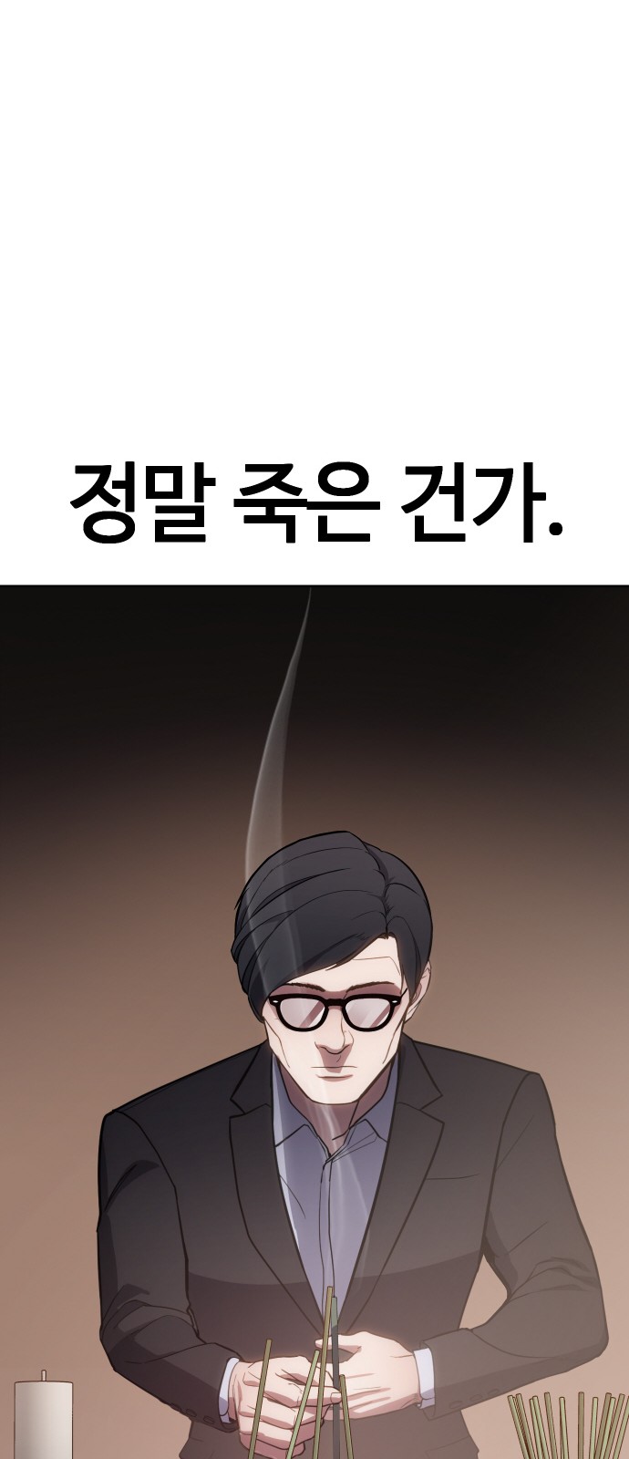 154 페이지