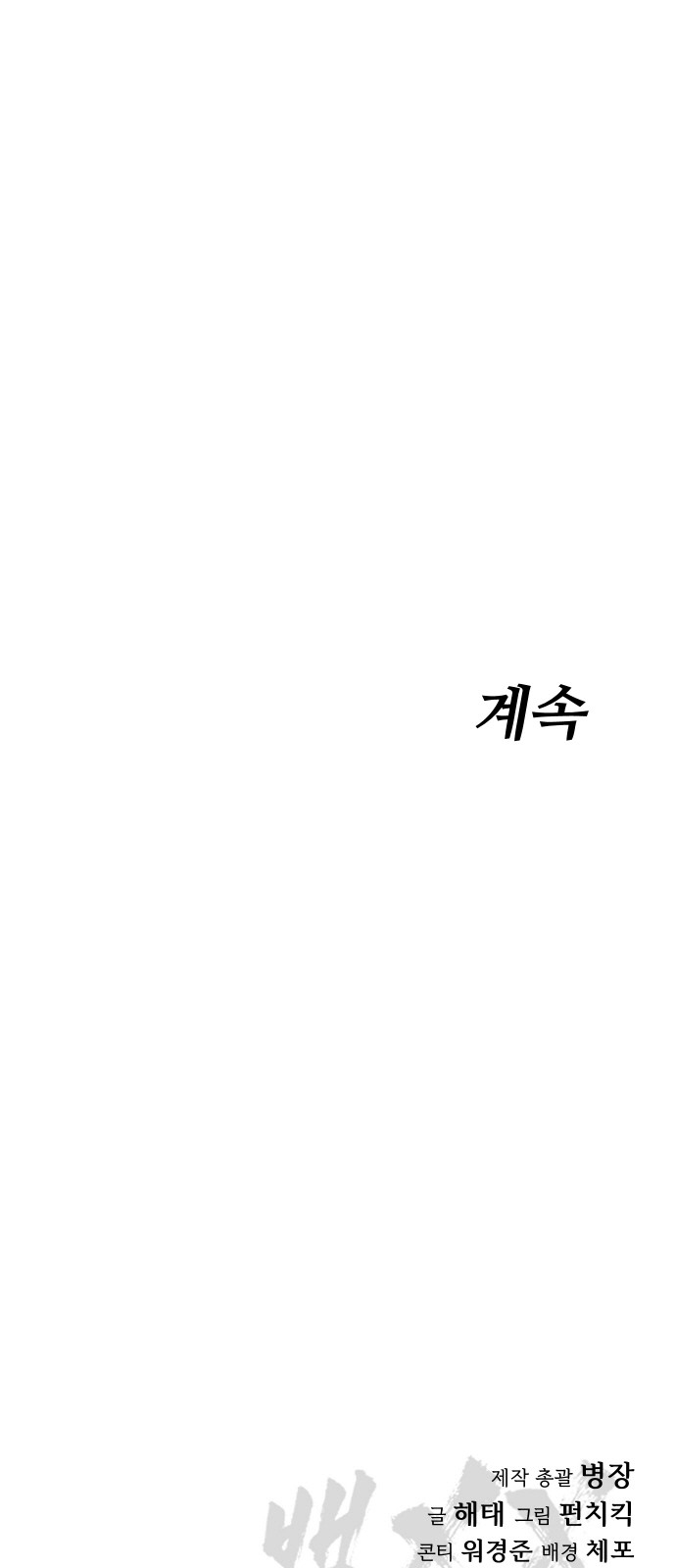 173 페이지