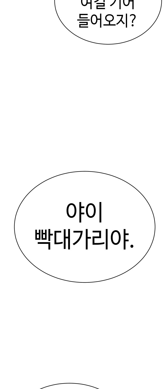 101 페이지