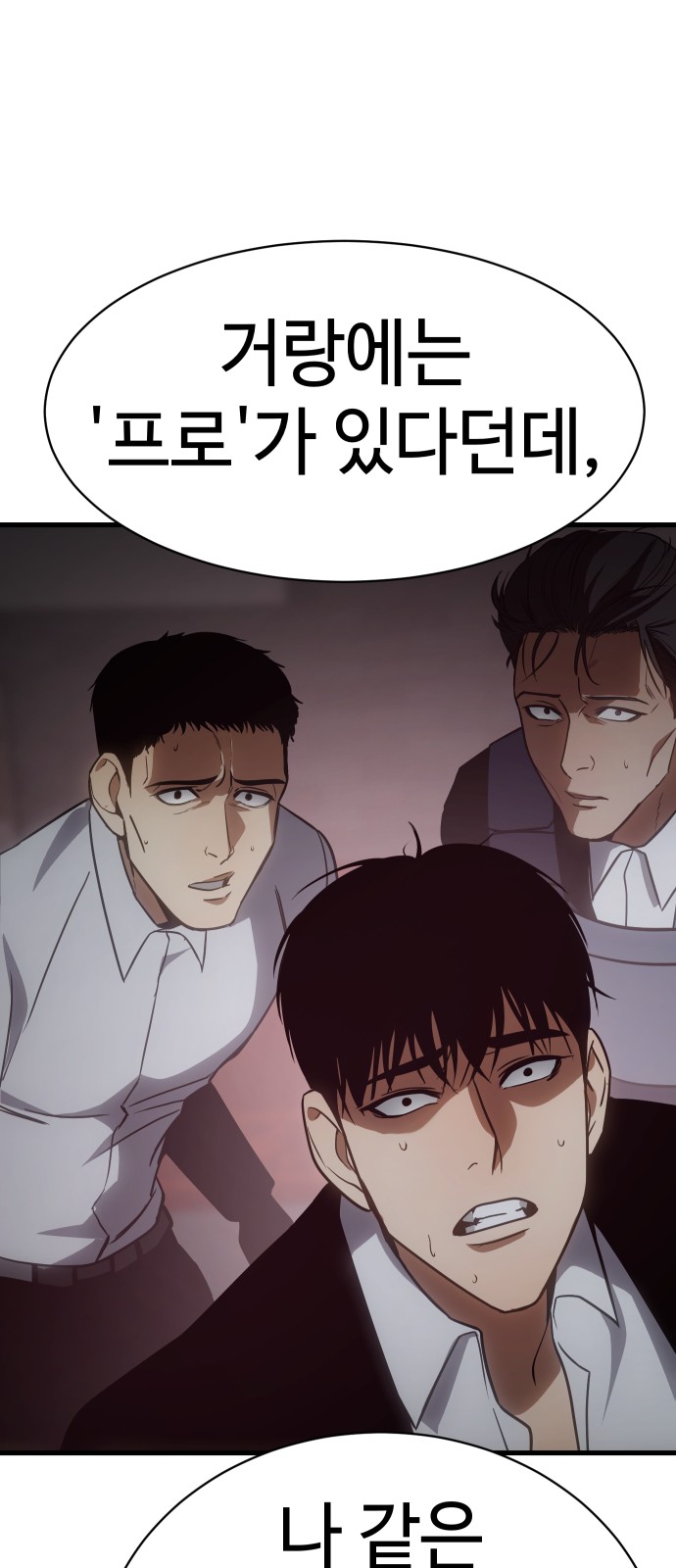 112 페이지