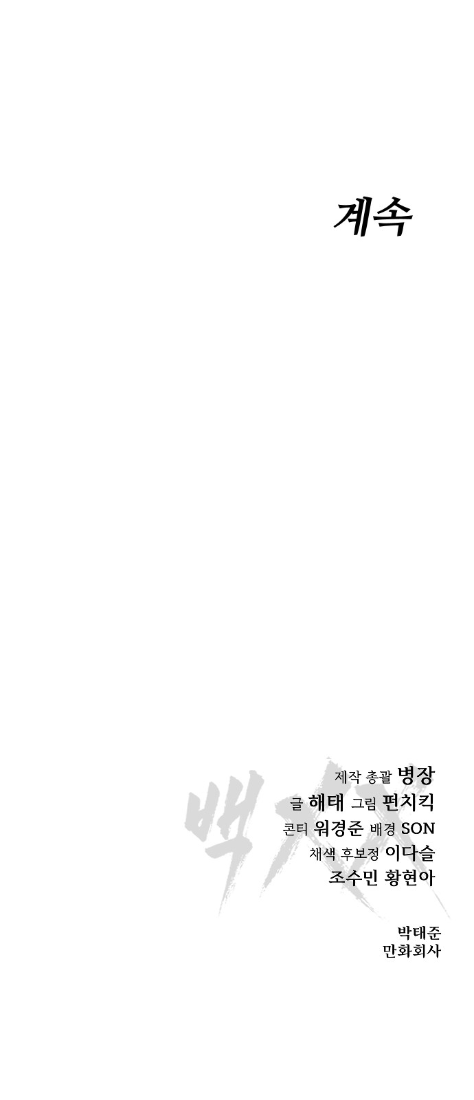 119 페이지