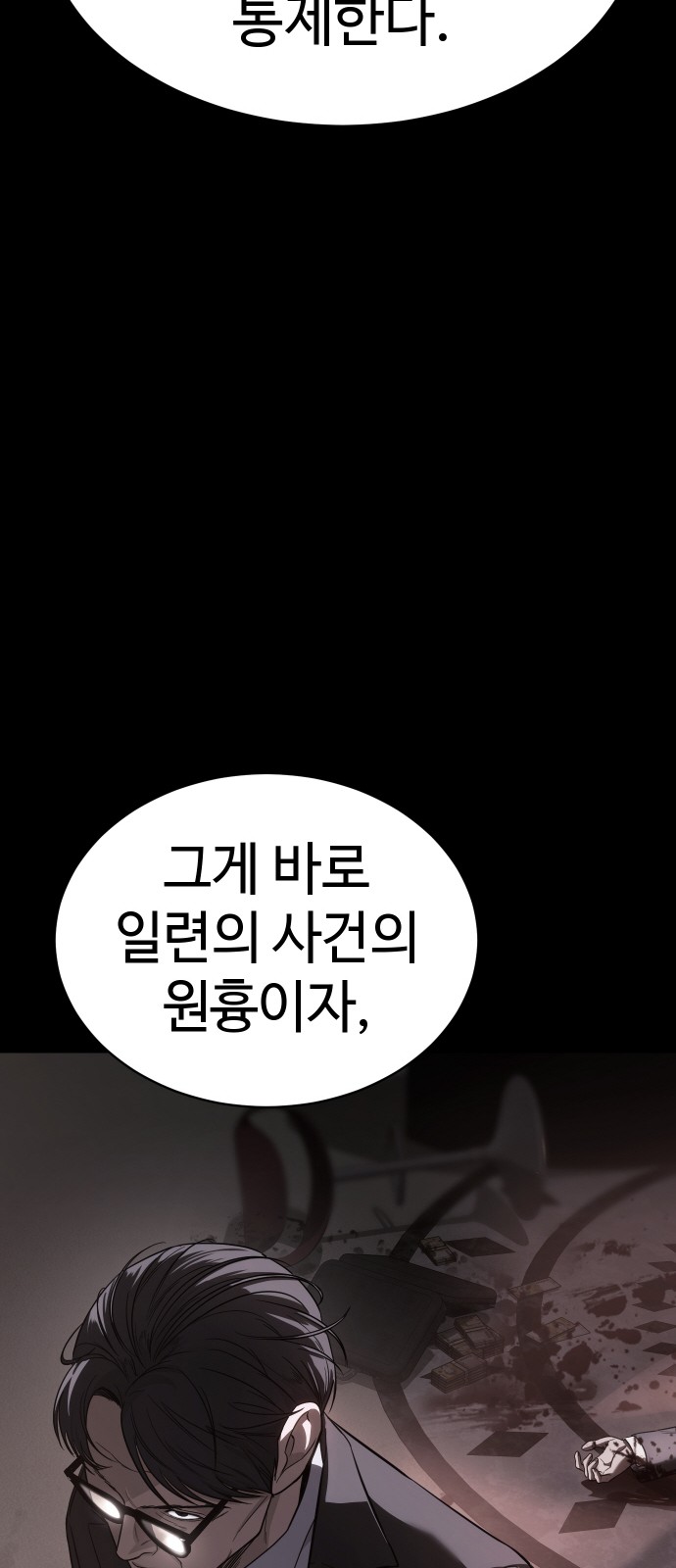 102 페이지