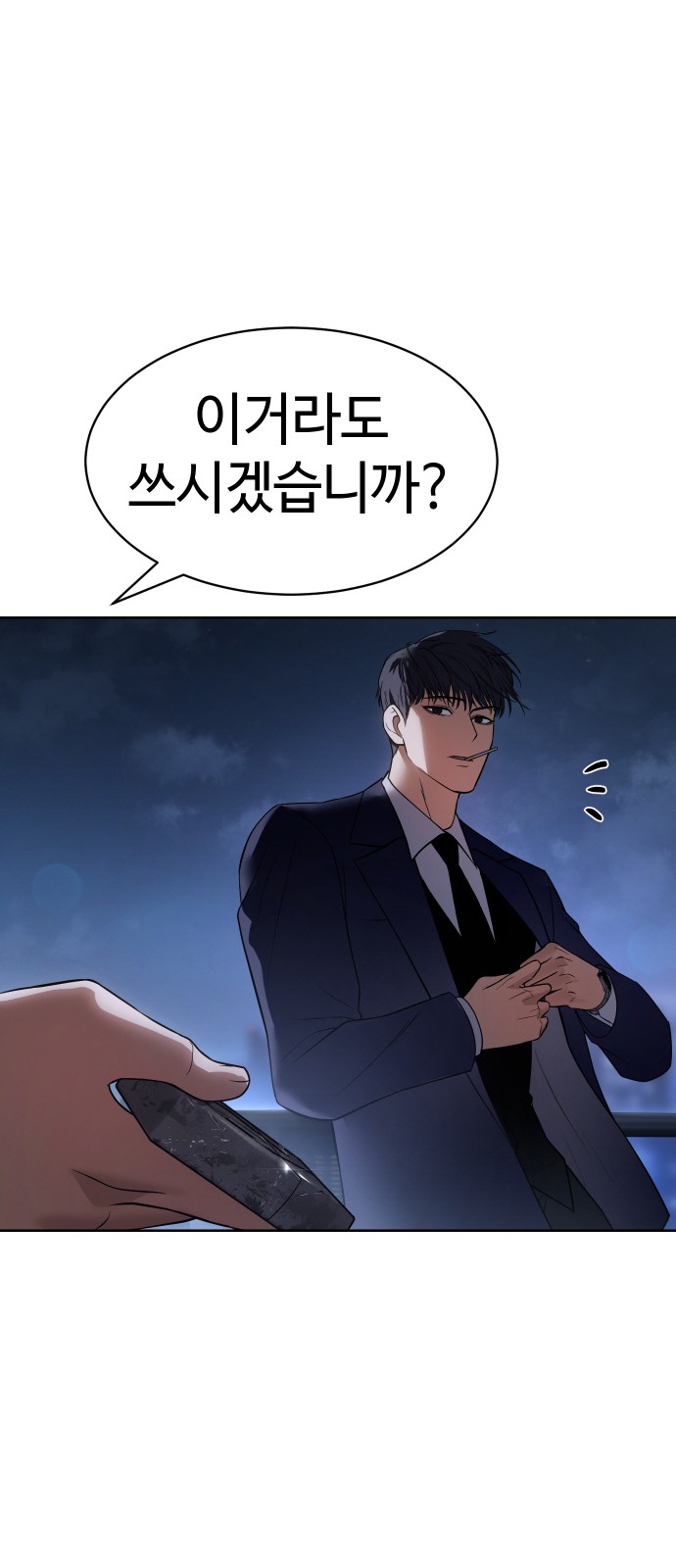 61 페이지