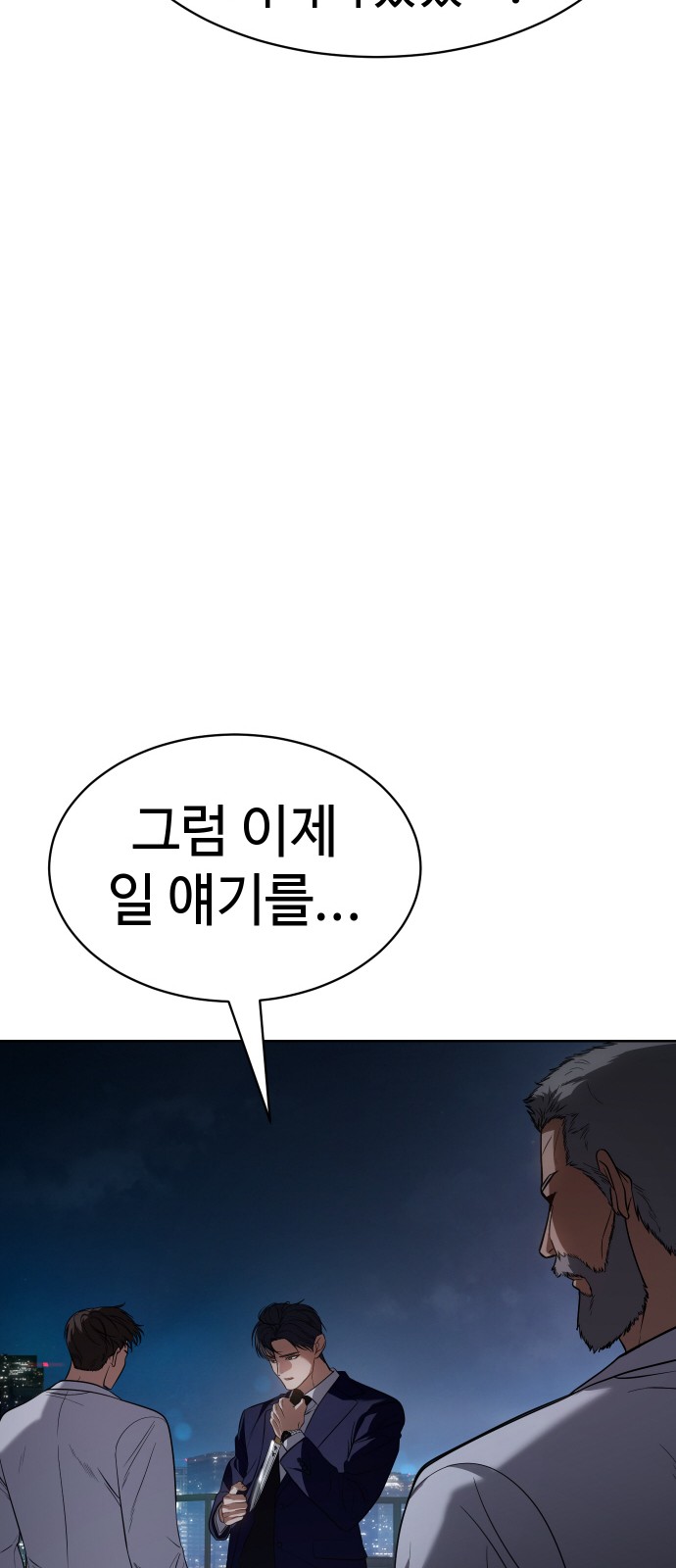 86 페이지
