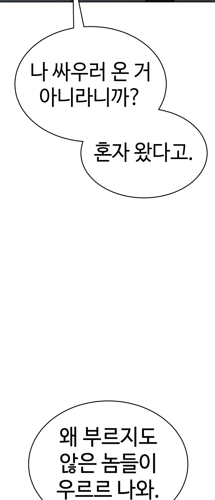 101 페이지