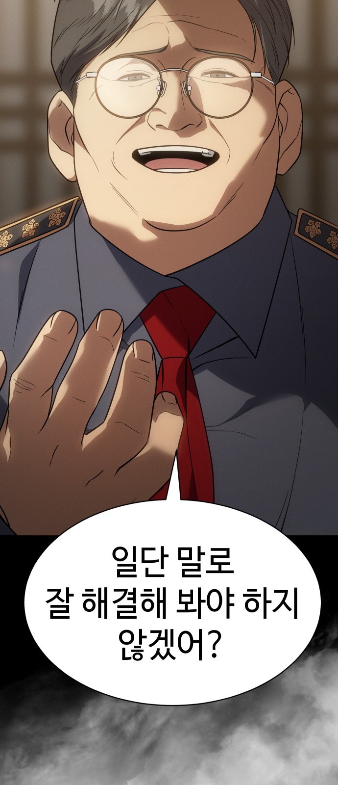 81 페이지