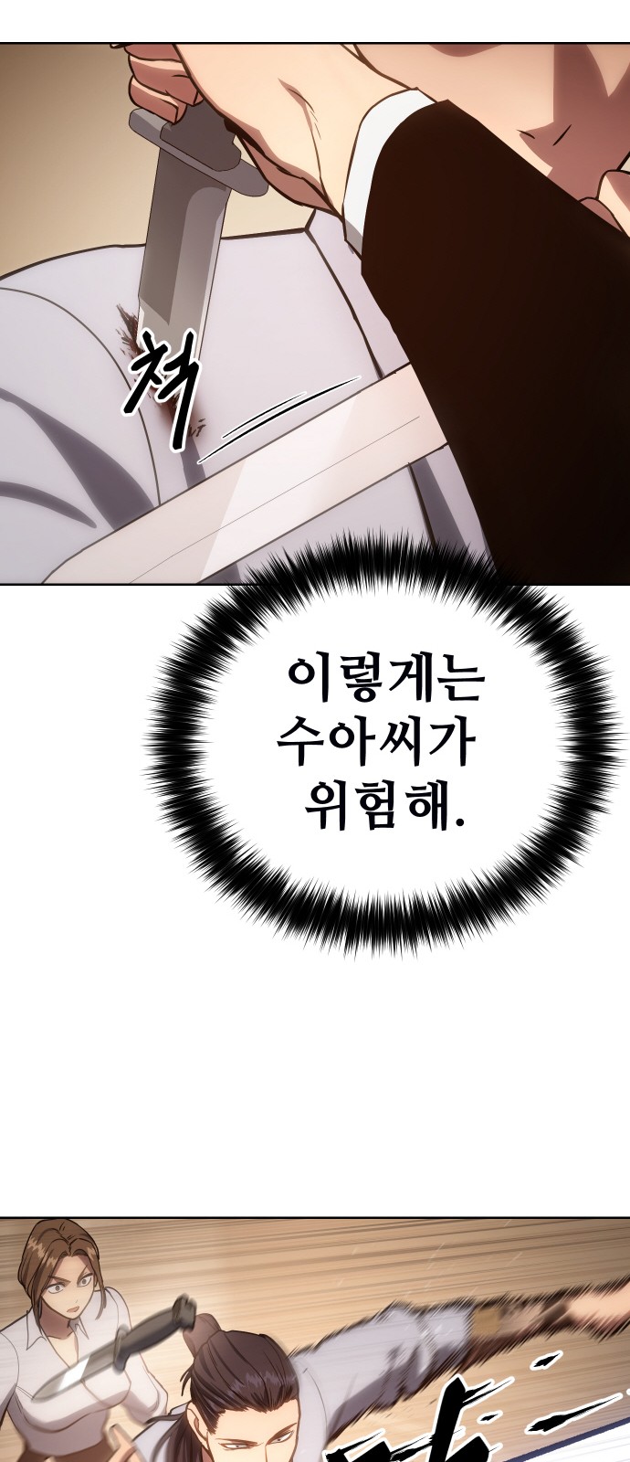 108 페이지