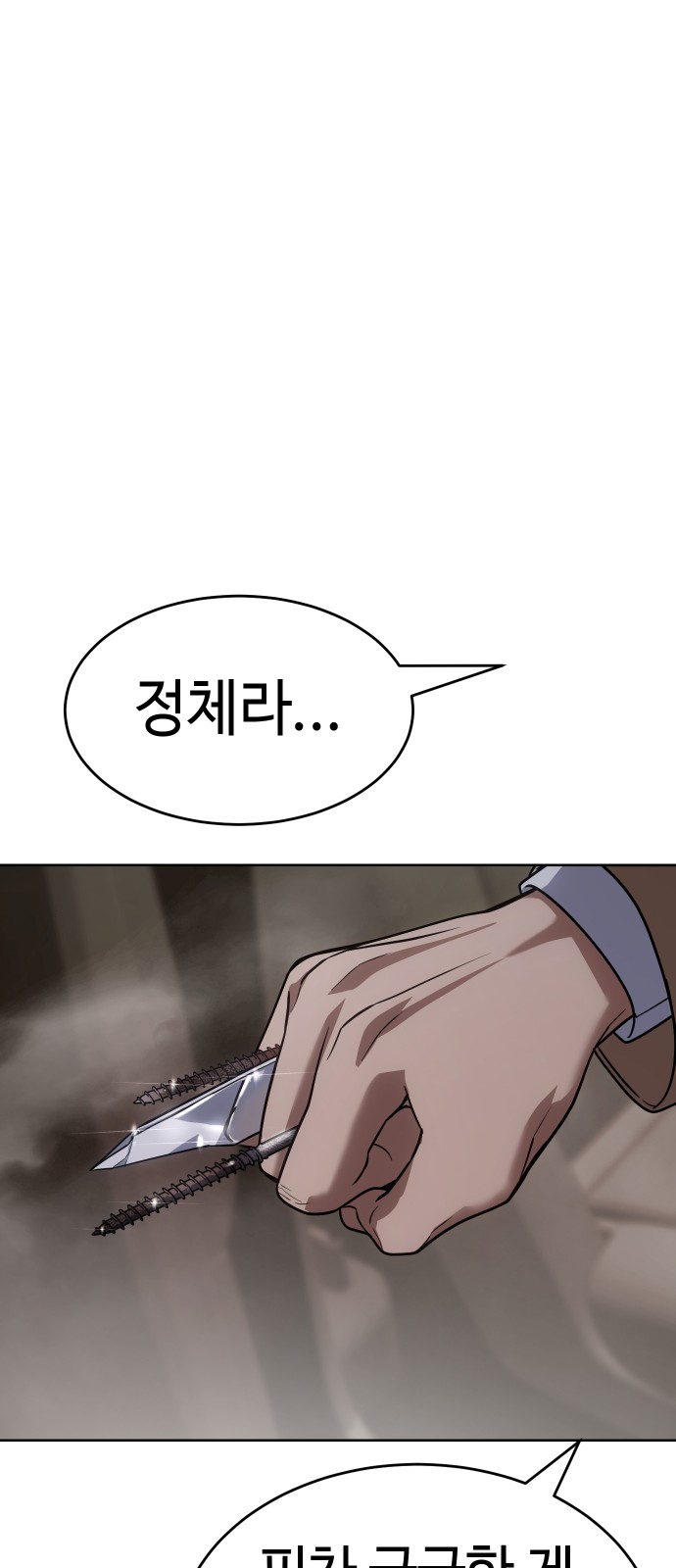 112 페이지