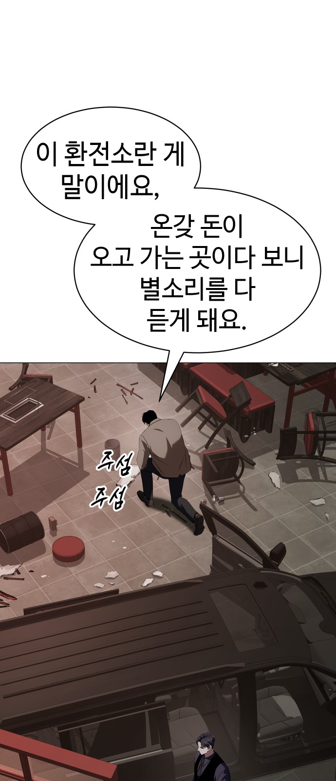 76 페이지