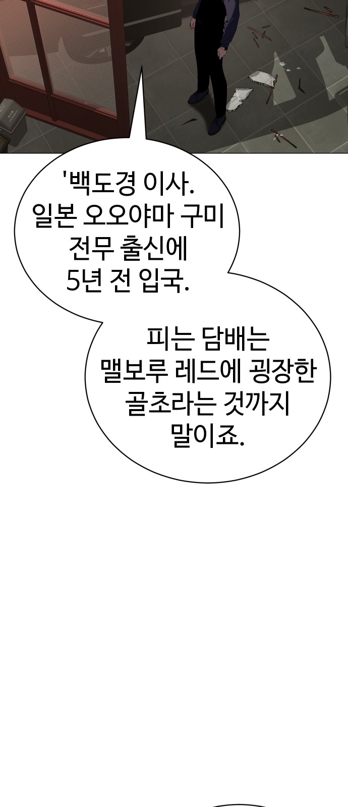 77 페이지