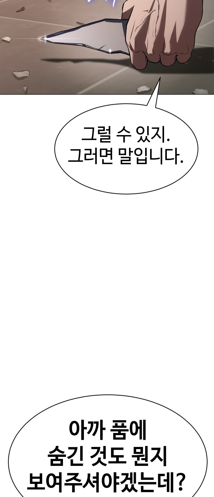 83 페이지
