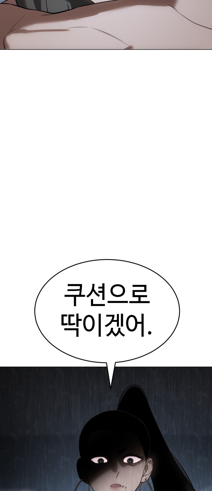87 페이지