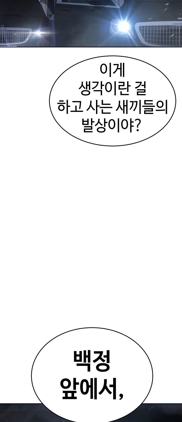 98 페이지