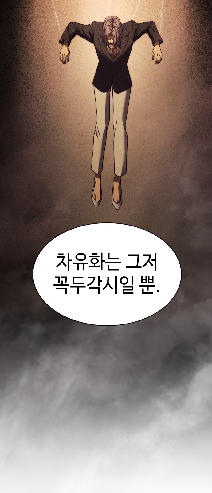 102 페이지