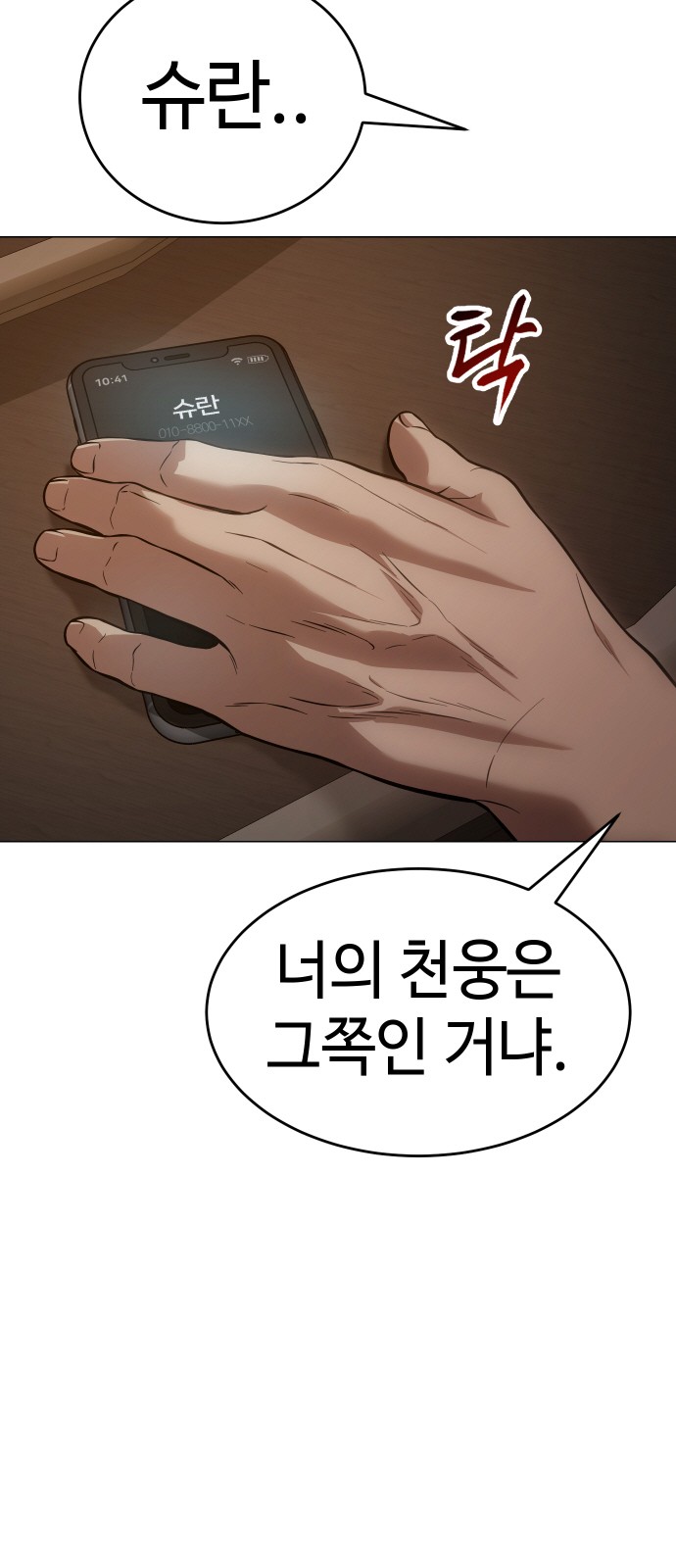 111 페이지
