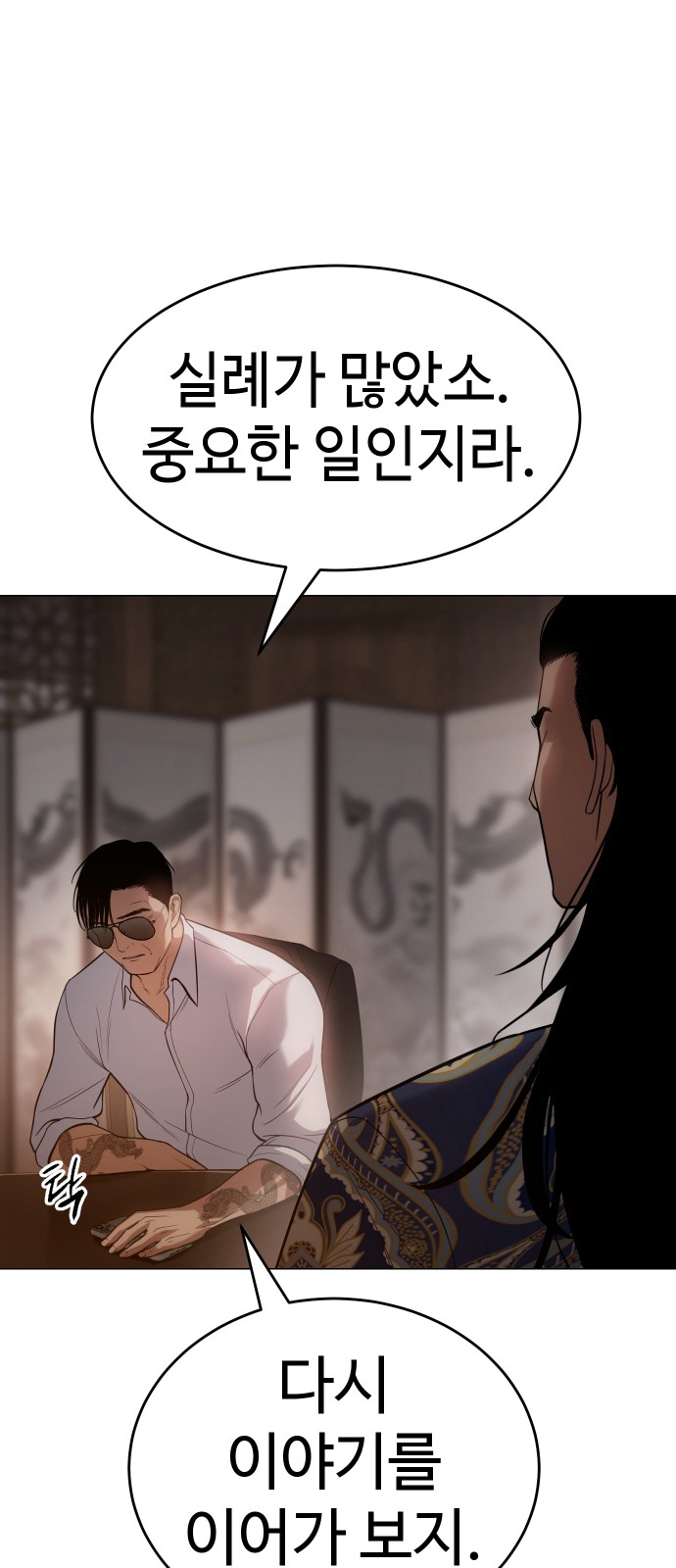 112 페이지