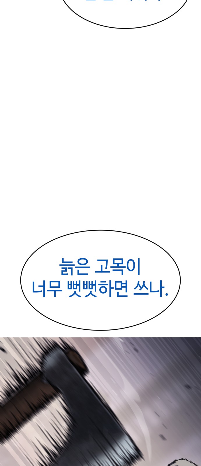 93 페이지