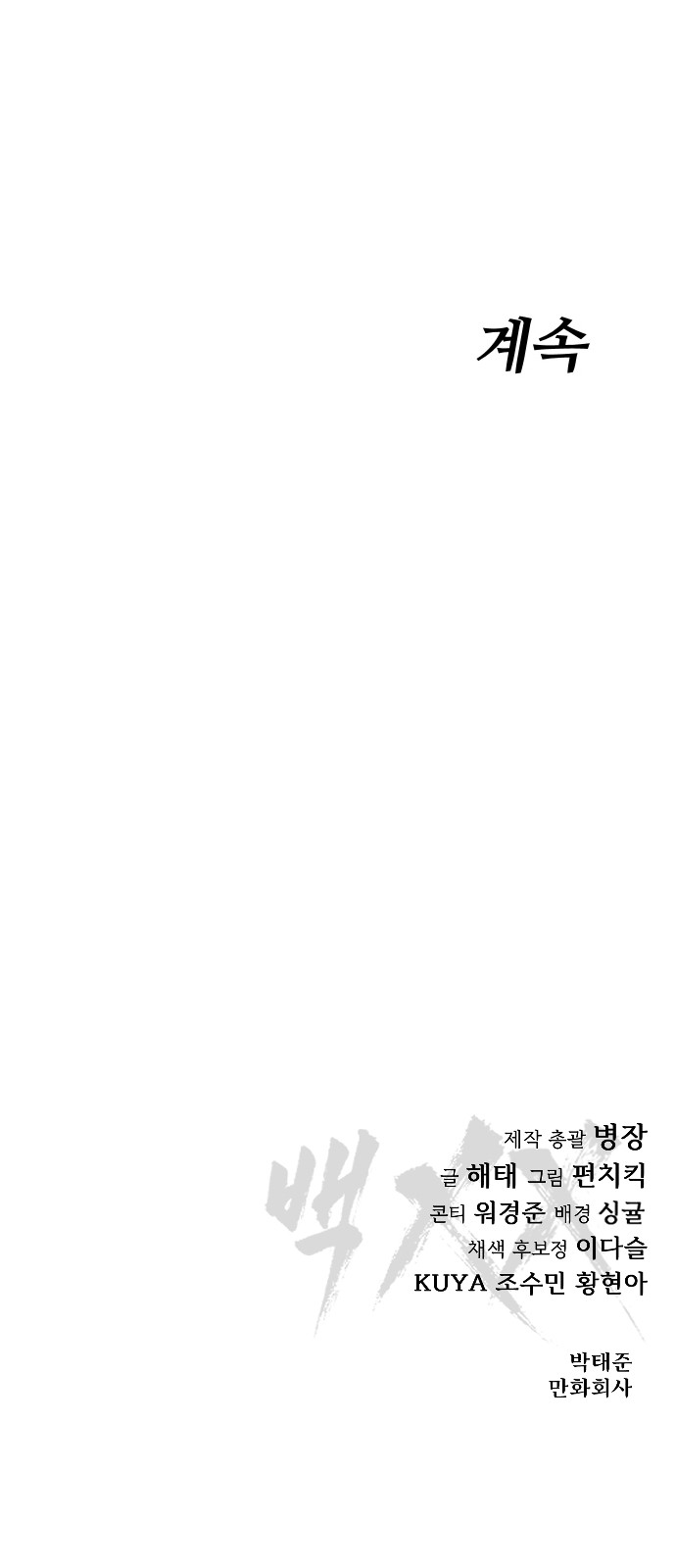 127 페이지