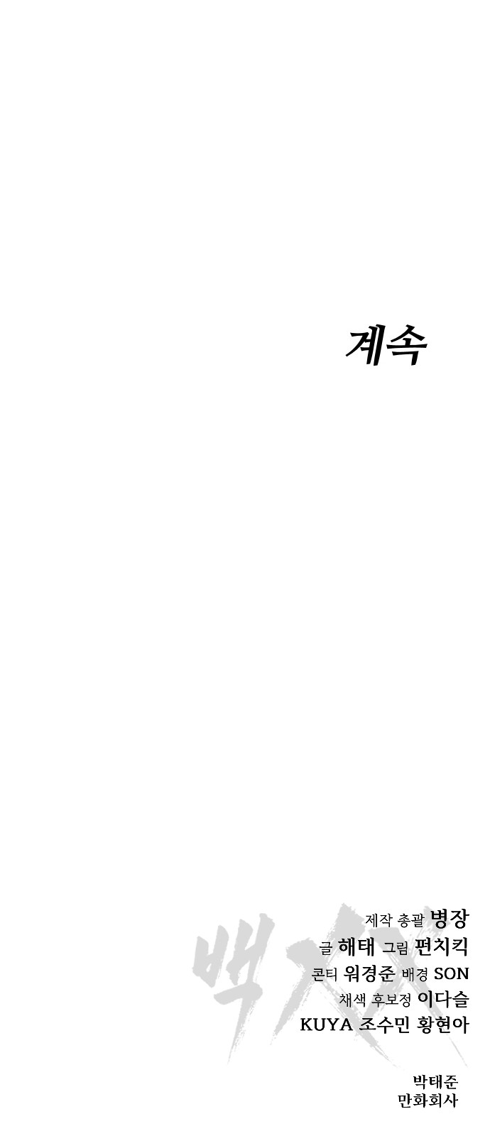 121 페이지