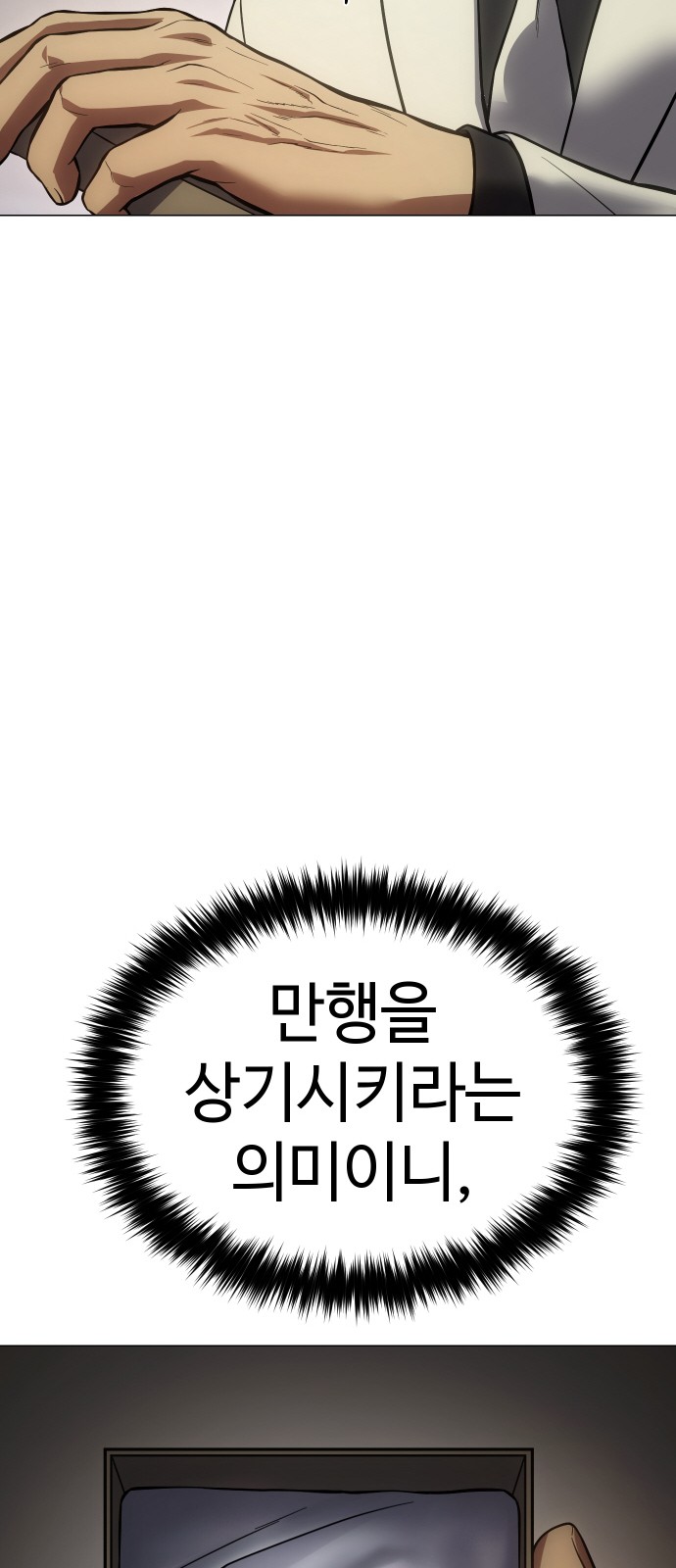 91 페이지