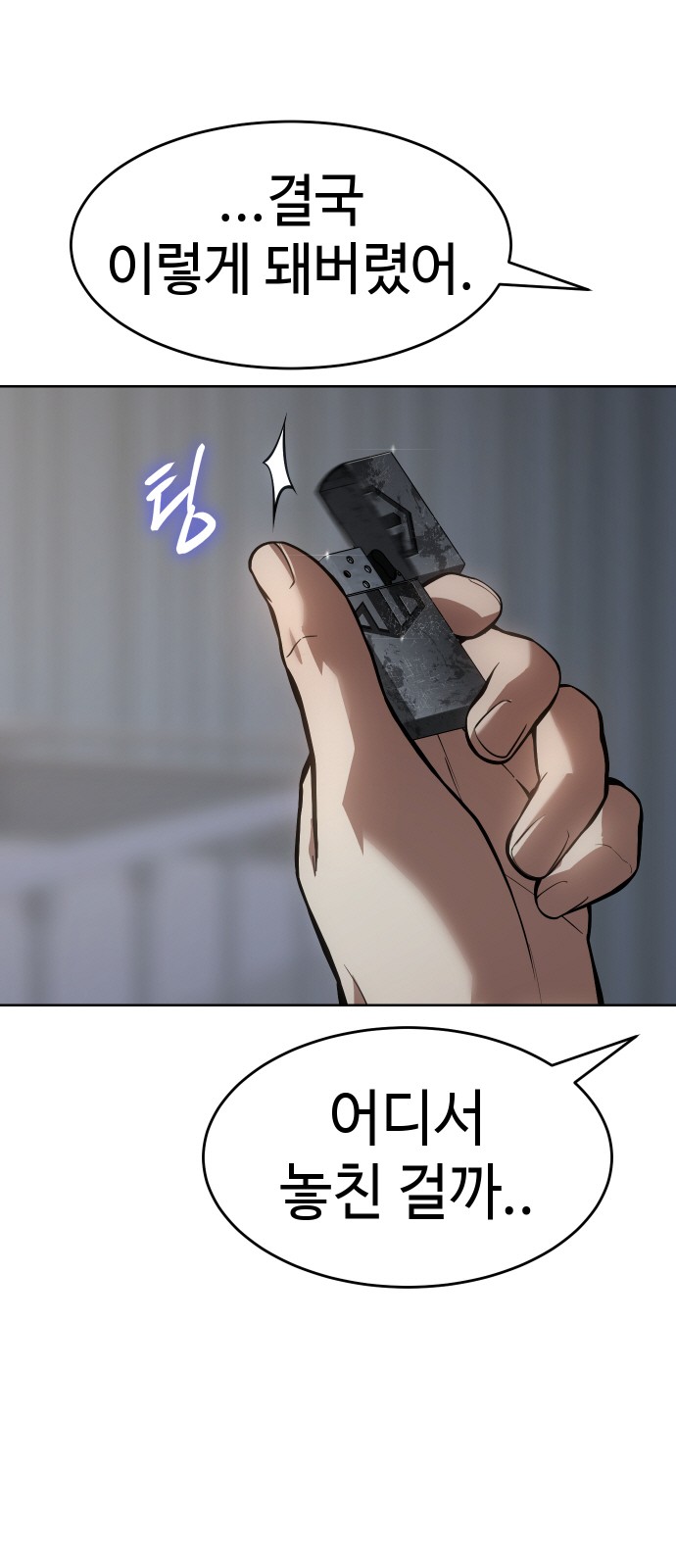 99 페이지