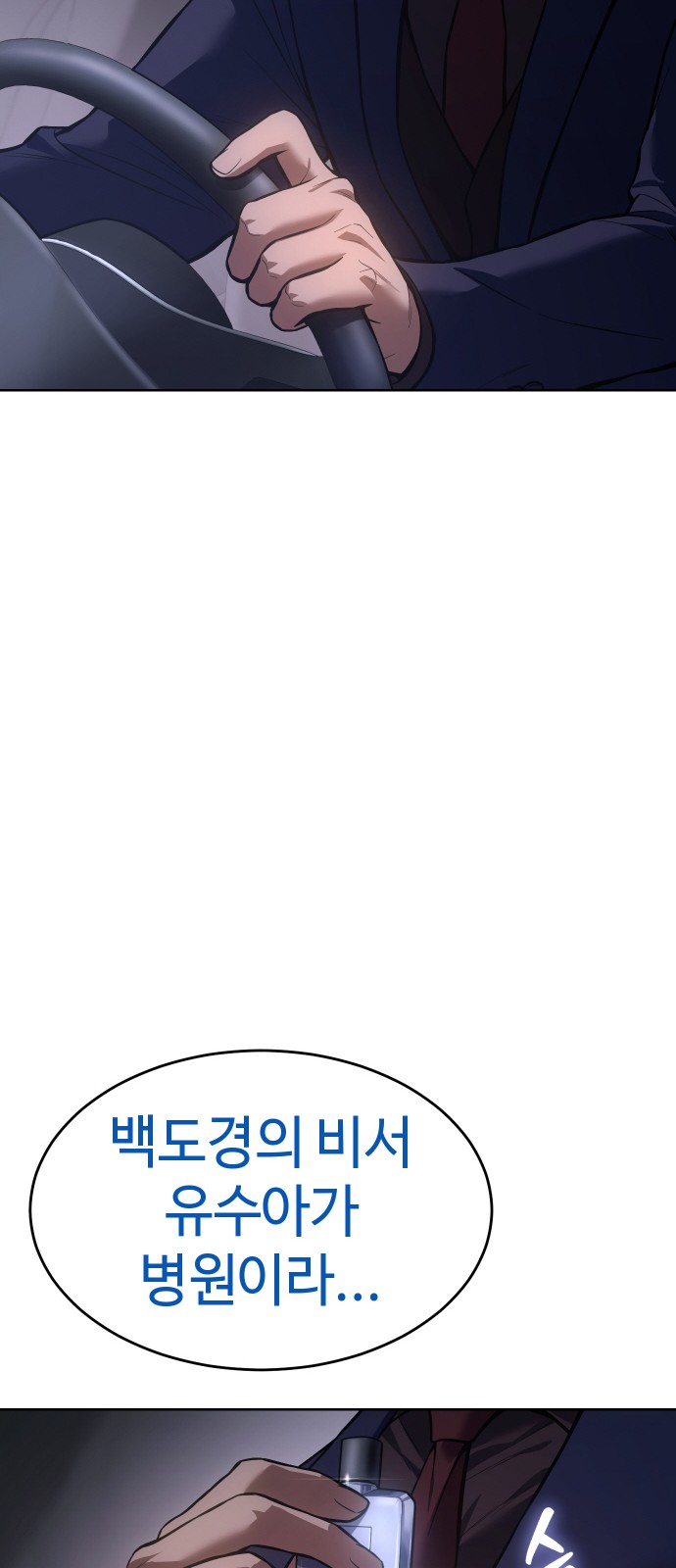 88 페이지