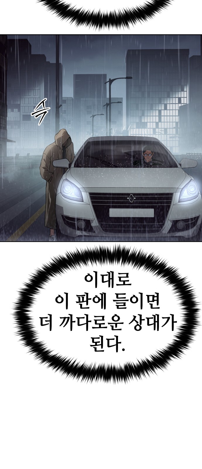 101 페이지