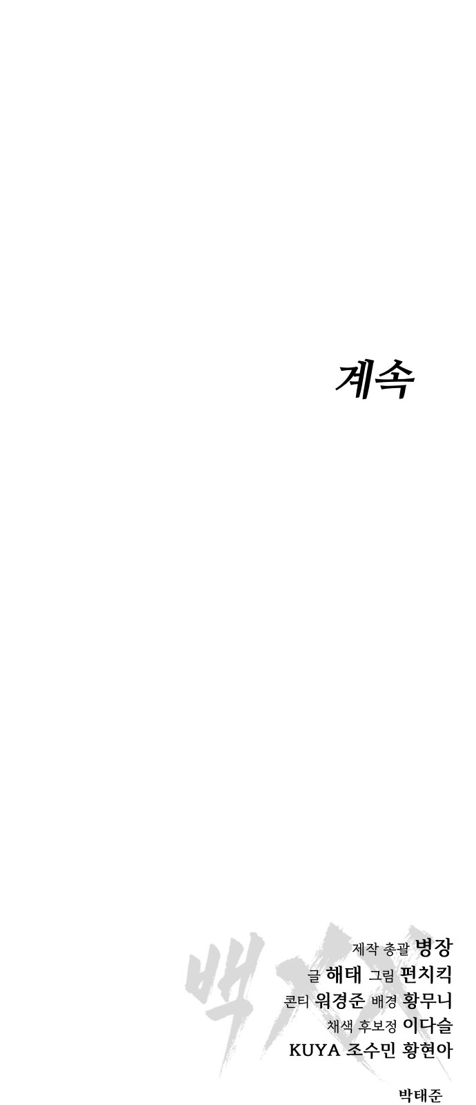 121 페이지