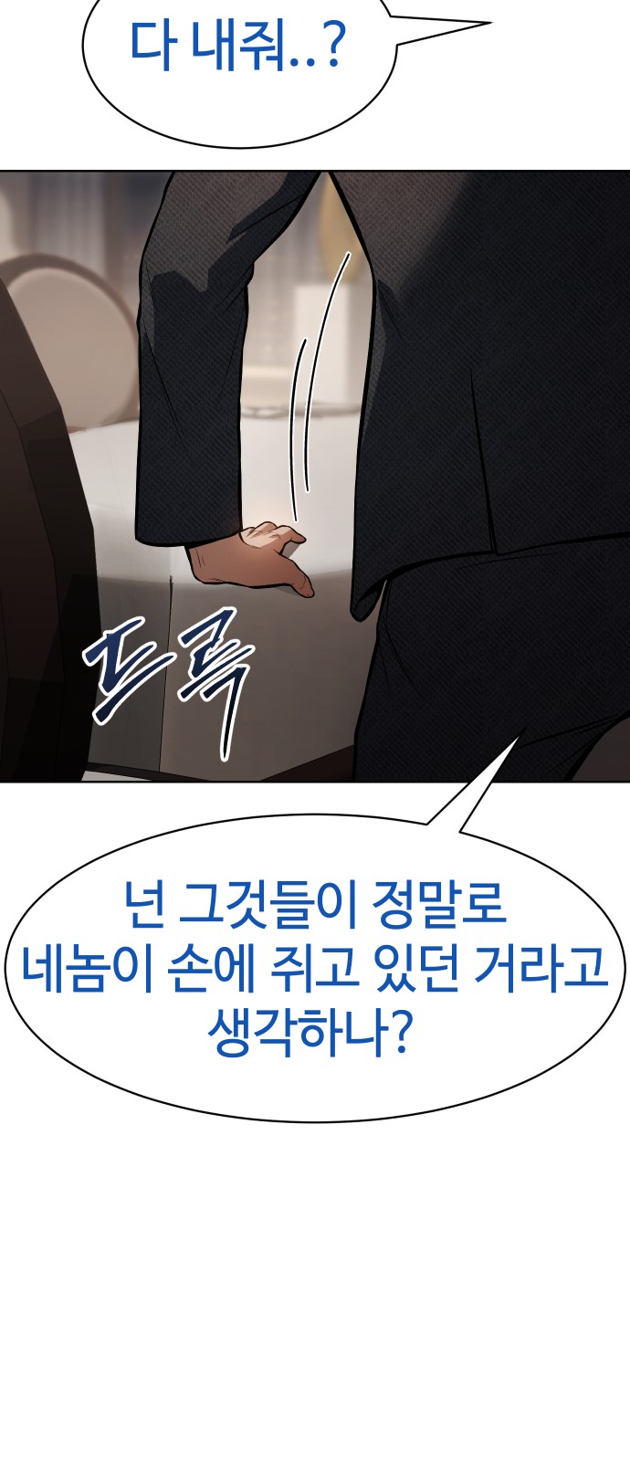 61 페이지