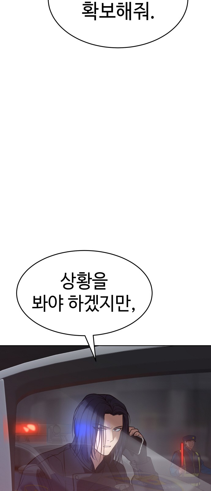 88 페이지