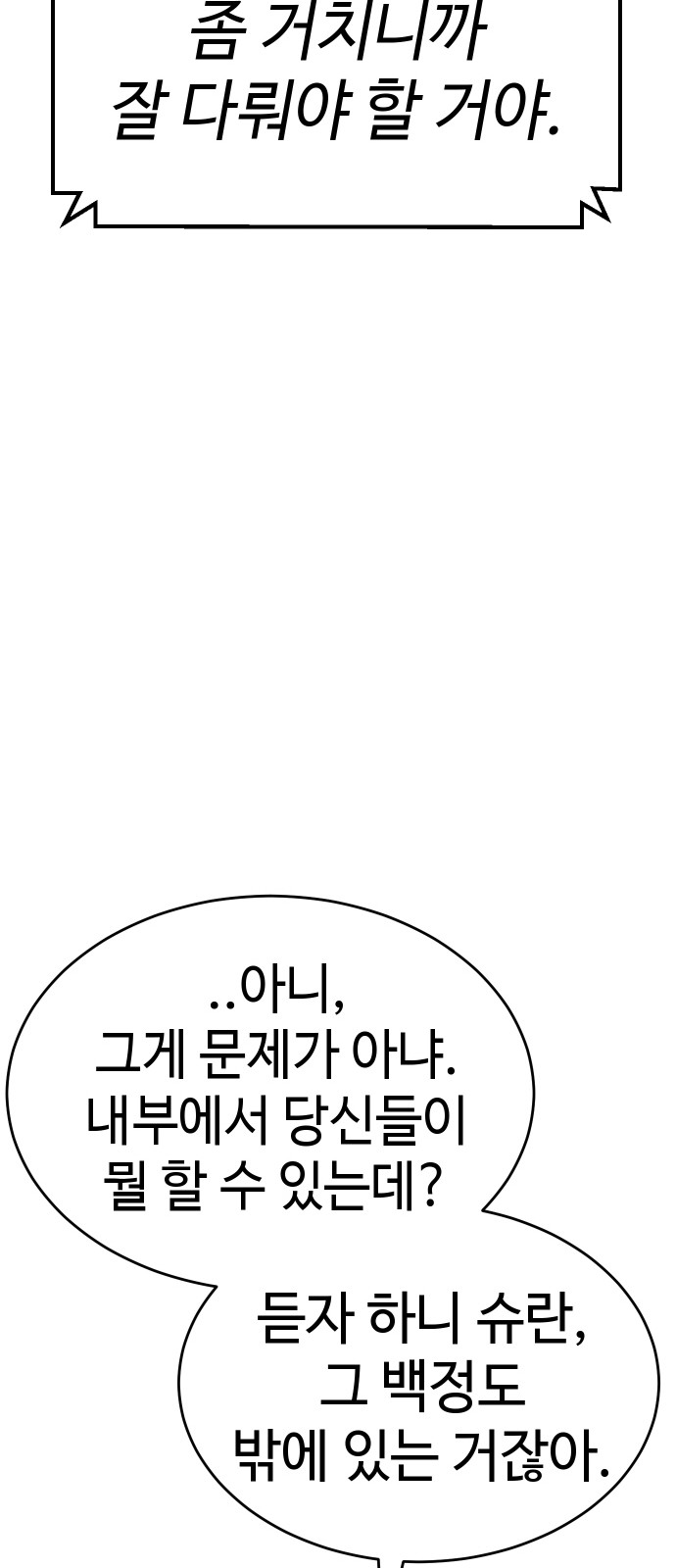 93 페이지