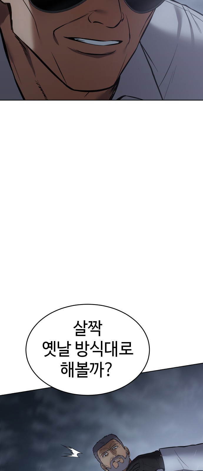 79 페이지