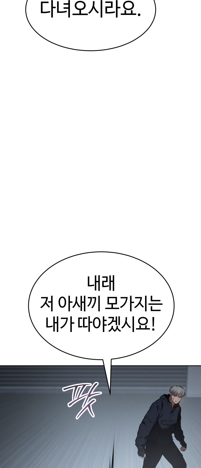 99 페이지