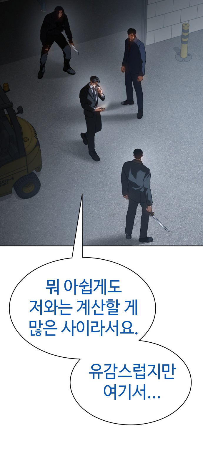 87 페이지