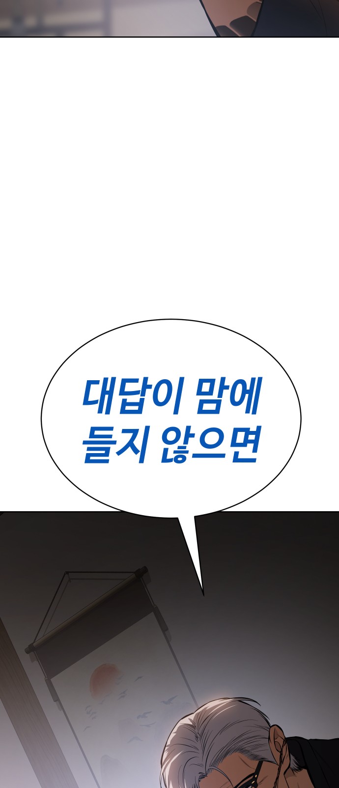 89 페이지